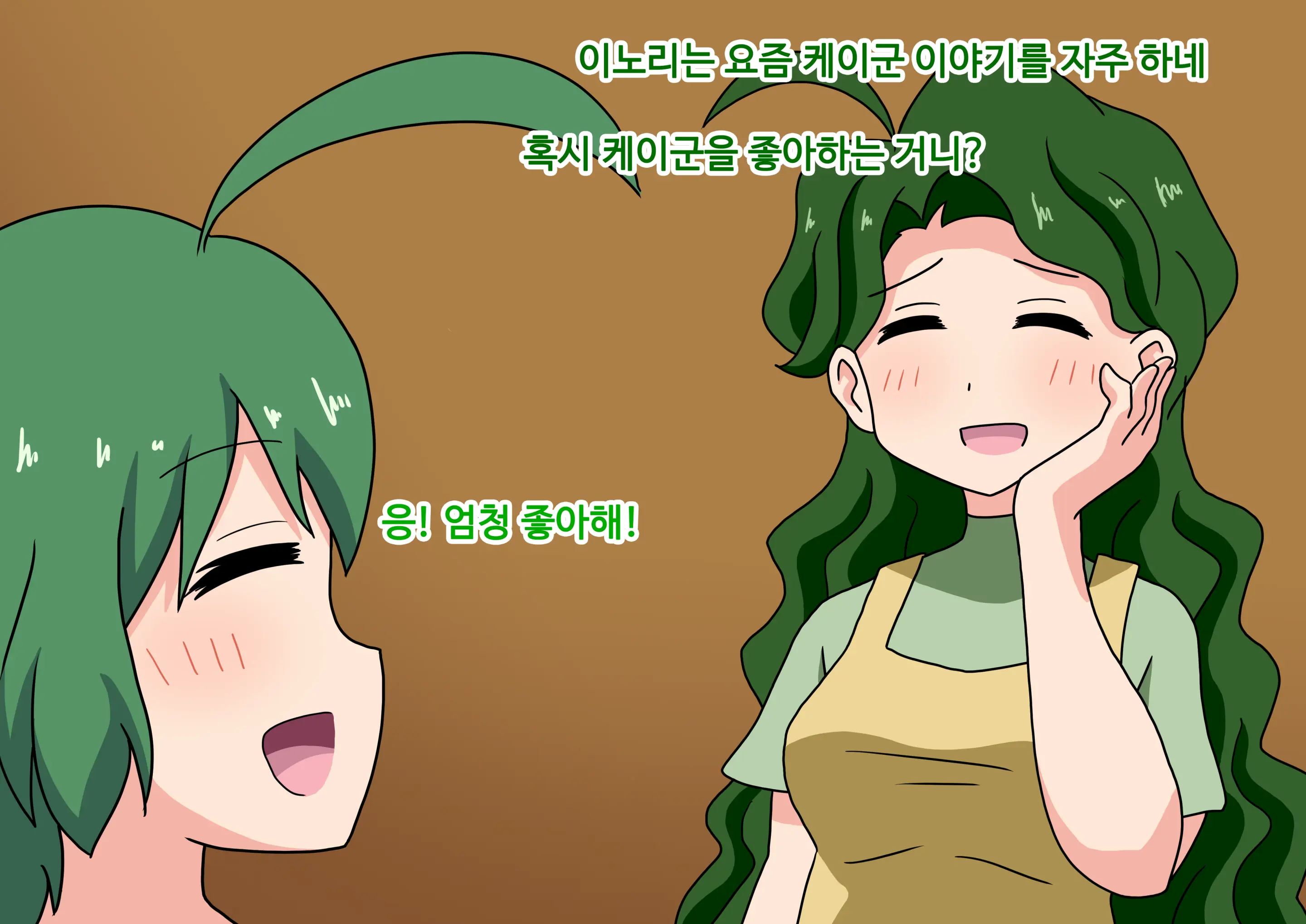 Mitari No Sono Ep.69~92